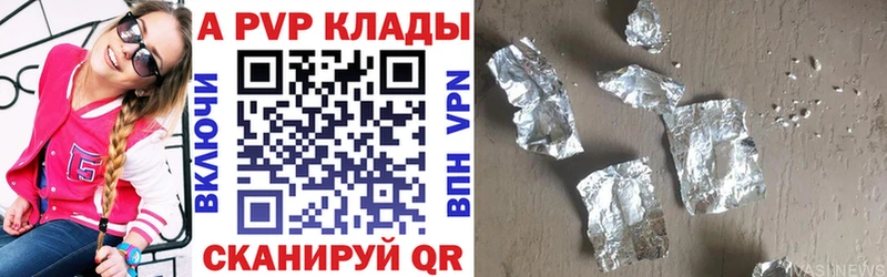 A-PVP крисы CK  Купить где  Городище 