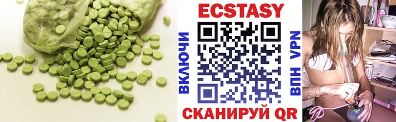 ЭКСТАЗИ круглые  Купить закладки  Городище 