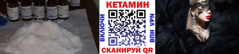КЕТАМИН VHQ  Купить закладки  Городище 