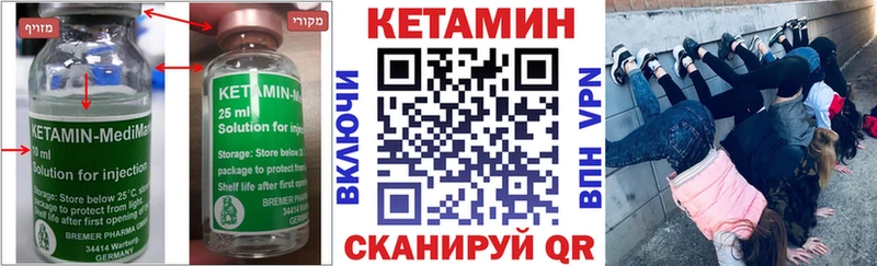 КЕТАМИН VHQ Городище