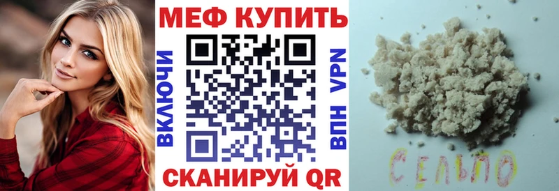 МЕФ mephedrone  Купить  Городище 