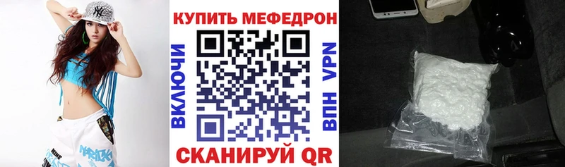 Меф мука Городище
